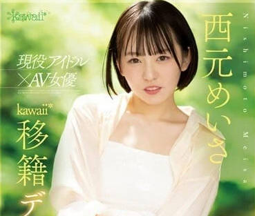 CAWD-600 人生初次大禁欲SP-西元美莎