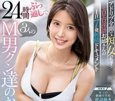 SSIS-581 即兴发挥全开痴女-葵司